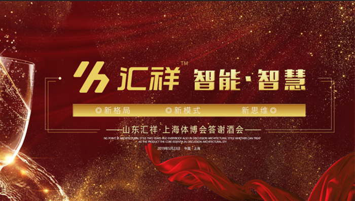 感恩相伴，共期未來