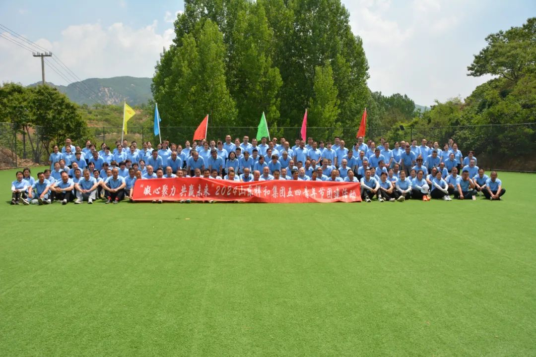 以青春的名義，紀(jì)念五四青年節(jié)——集團(tuán)公司舉辦“凝心聚力，共贏未來”團(tuán)建培訓(xùn)活動(dòng)