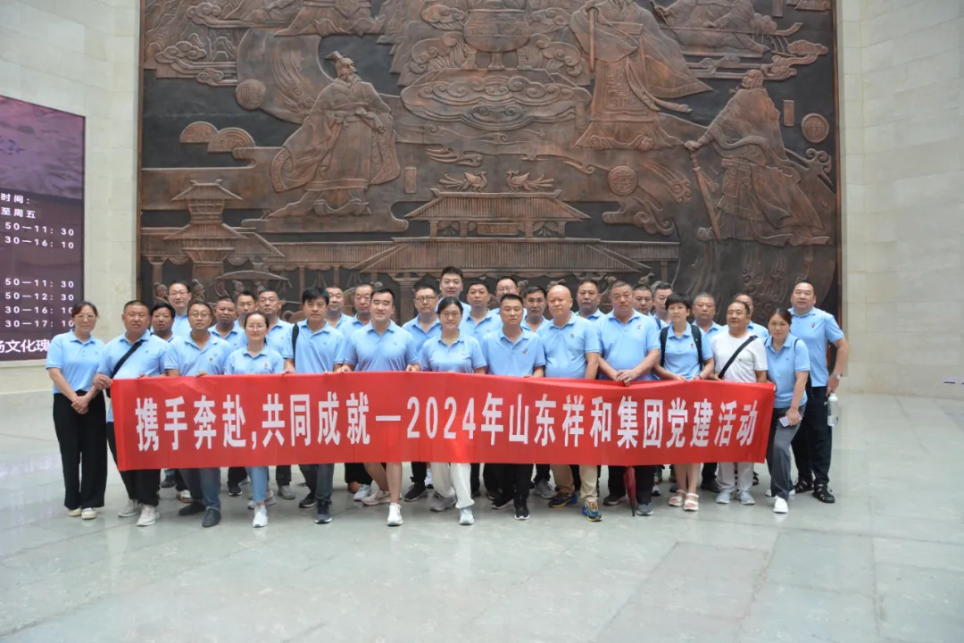 攜手奔赴，共同成就——集團(tuán)公司組織開展黨員和骨干職工團(tuán)建活動(dòng)